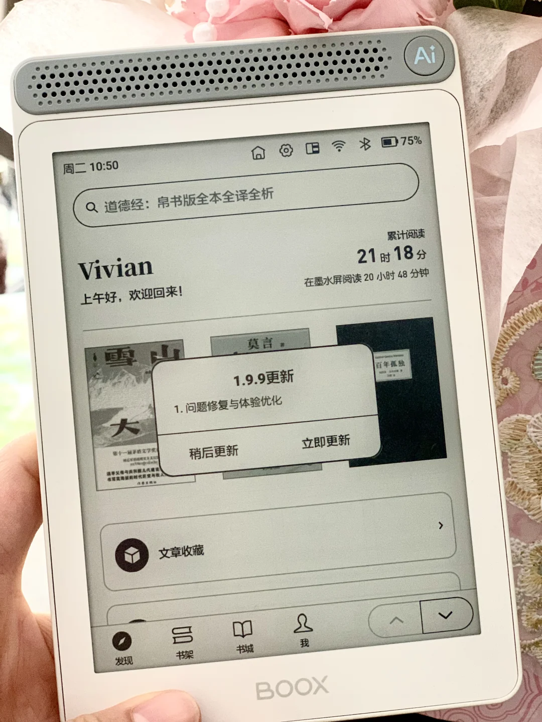 学生专用护眼本，阅读资源一网打尽