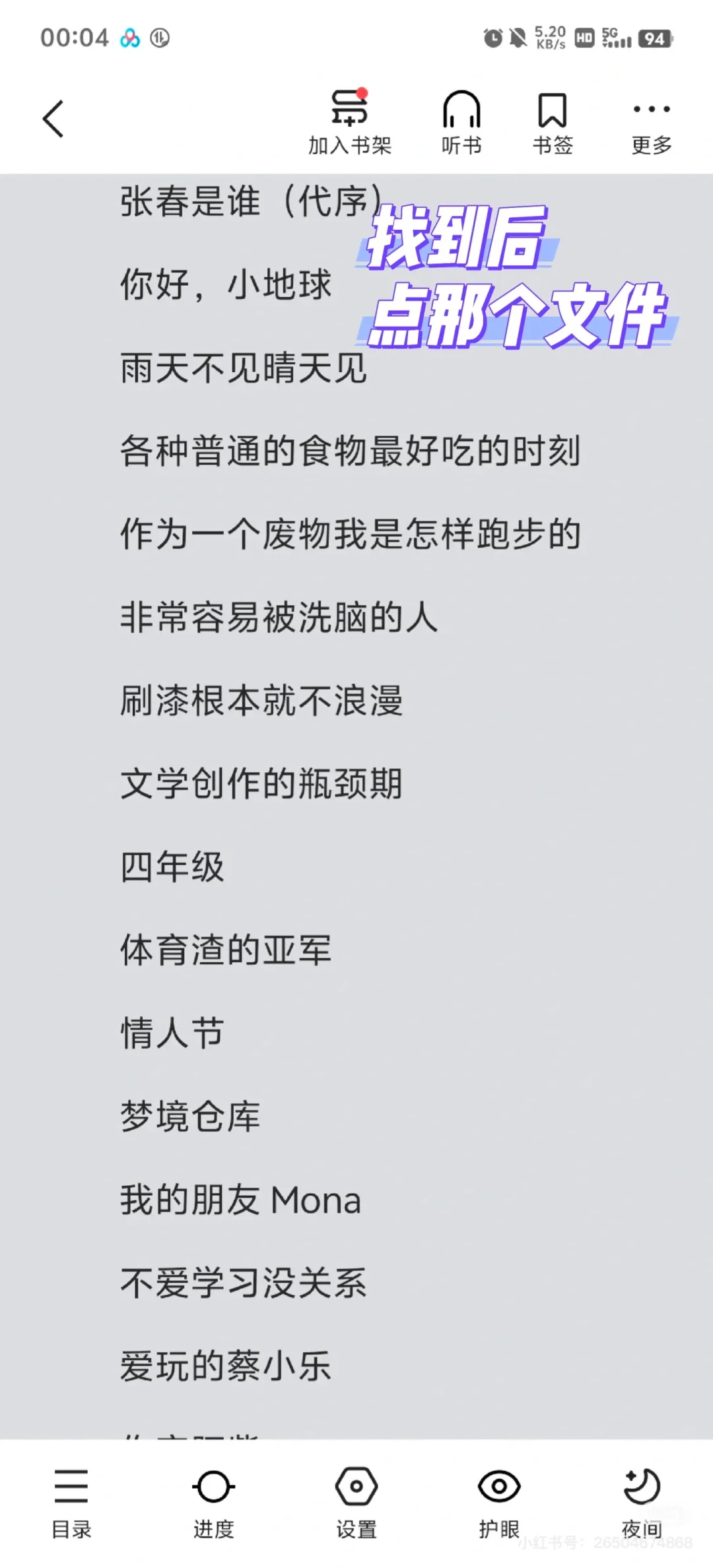 不到半杯奶茶的💰实现电子书自由咯