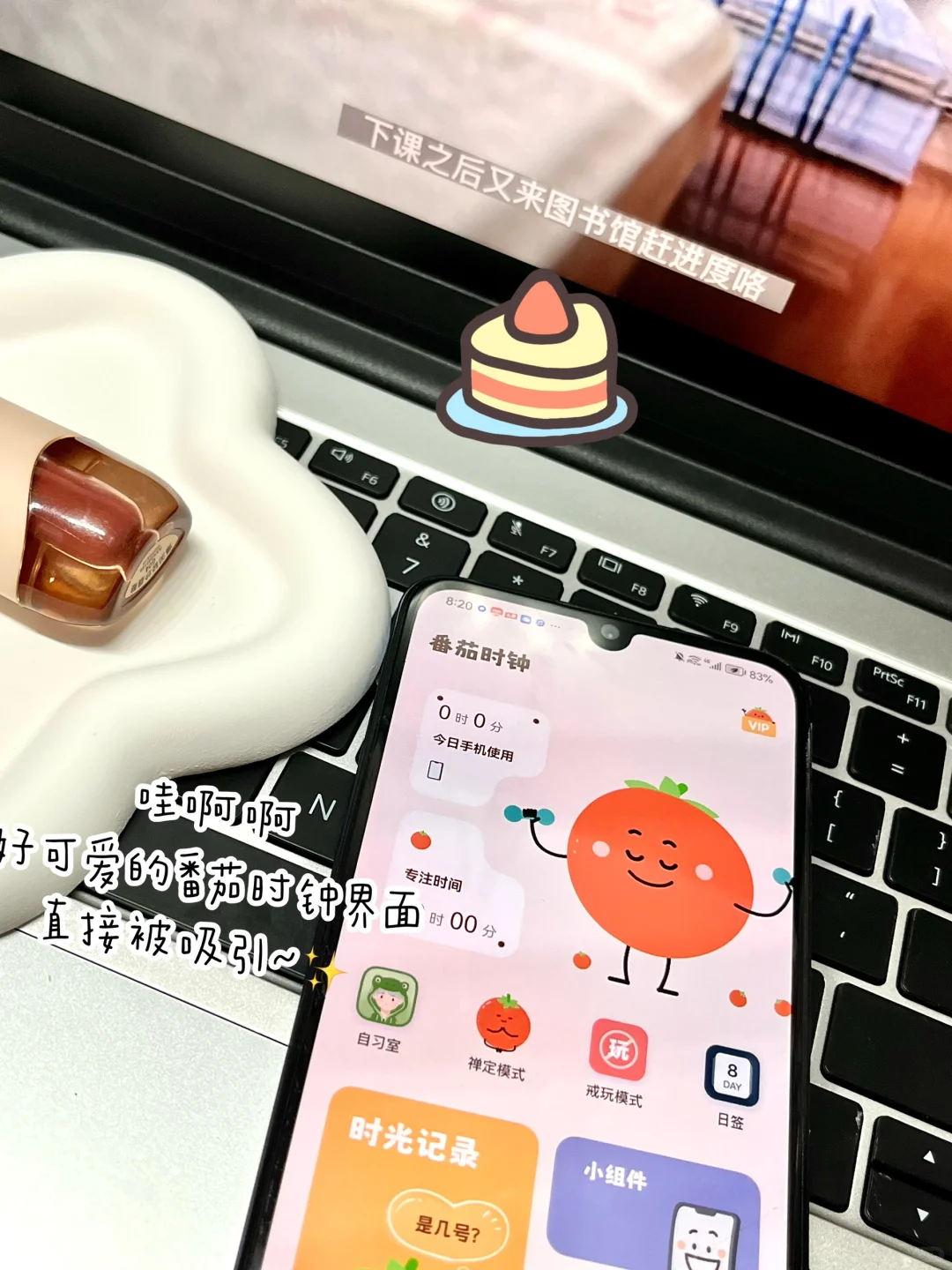悟了❗️无纸化学习的好处就是不会被室友盯着