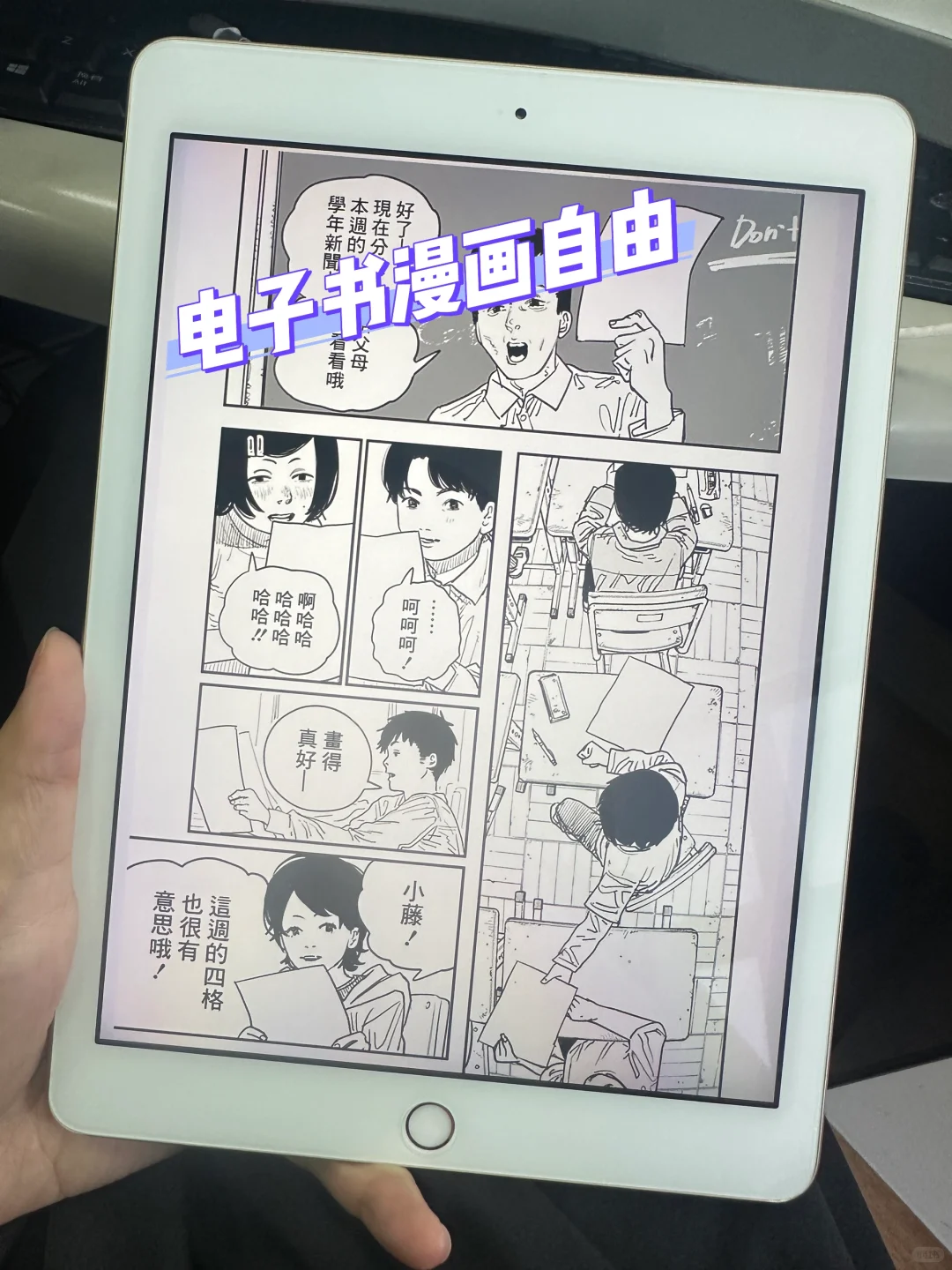 半包香烟钱！实现电子书漫画自由