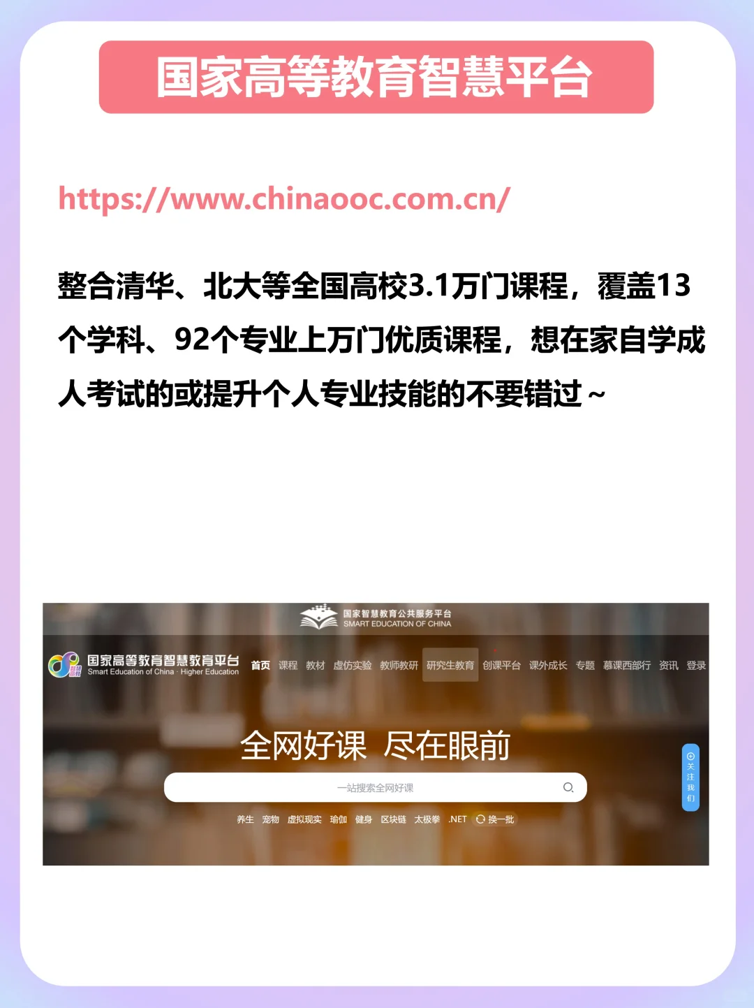 国家出品的免费学习神器！！好用到飞起❗