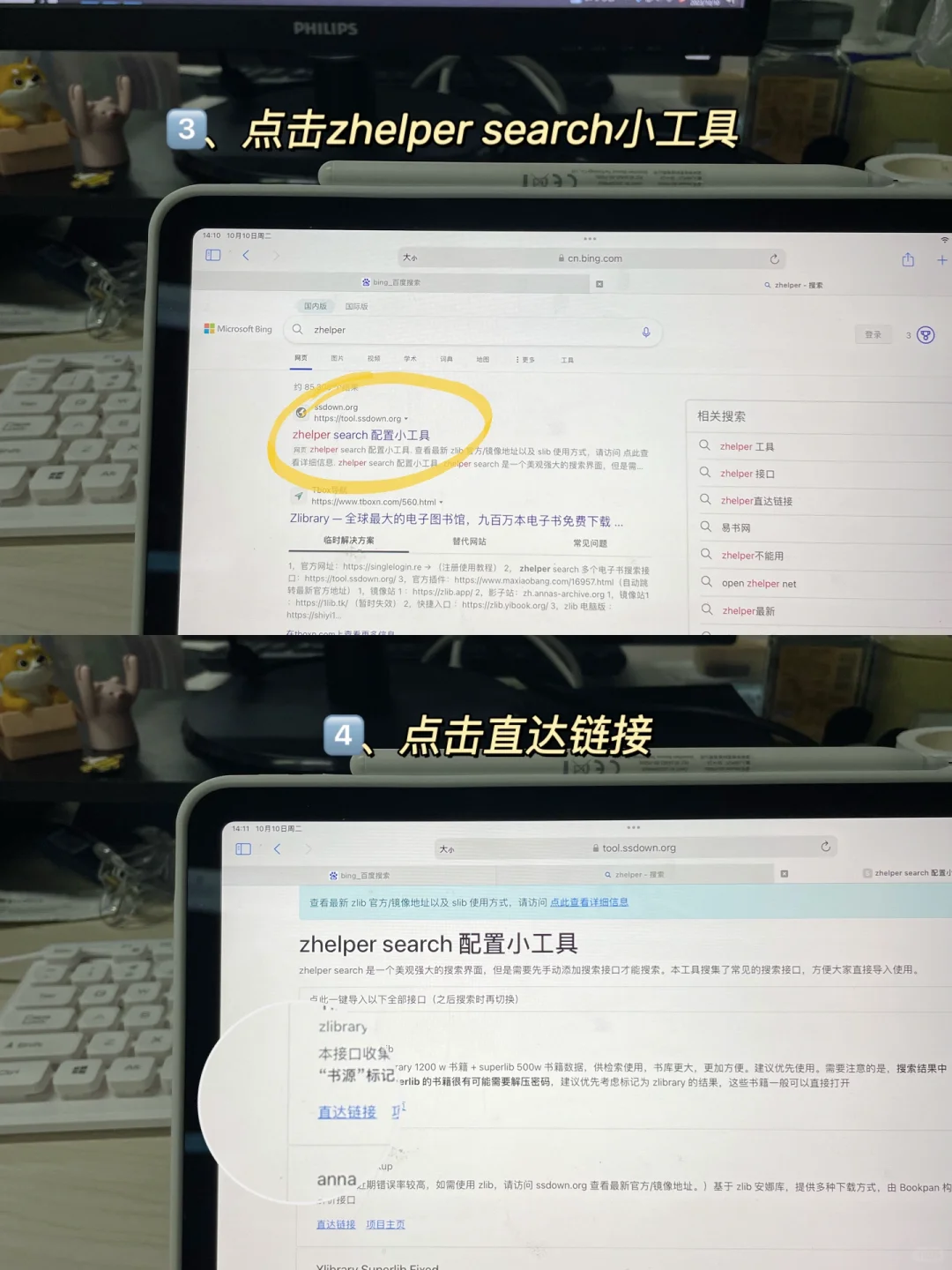 Ipad也可以当kindle用⁉️电子书自由狠狠拿捏
