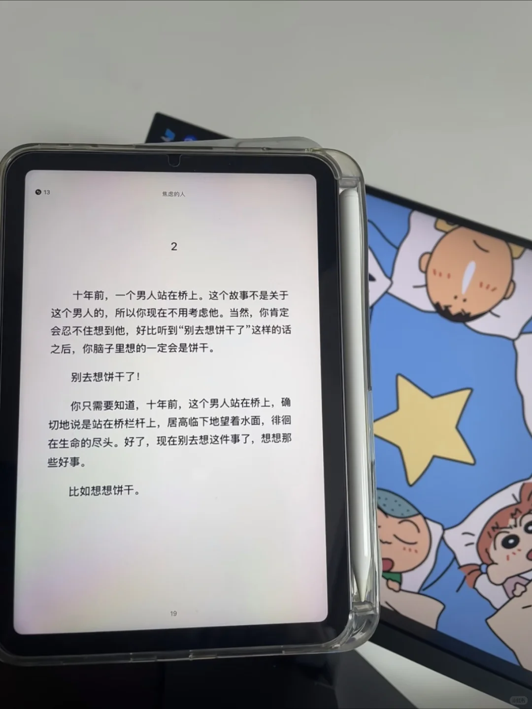 电子书自由啦，太好啦