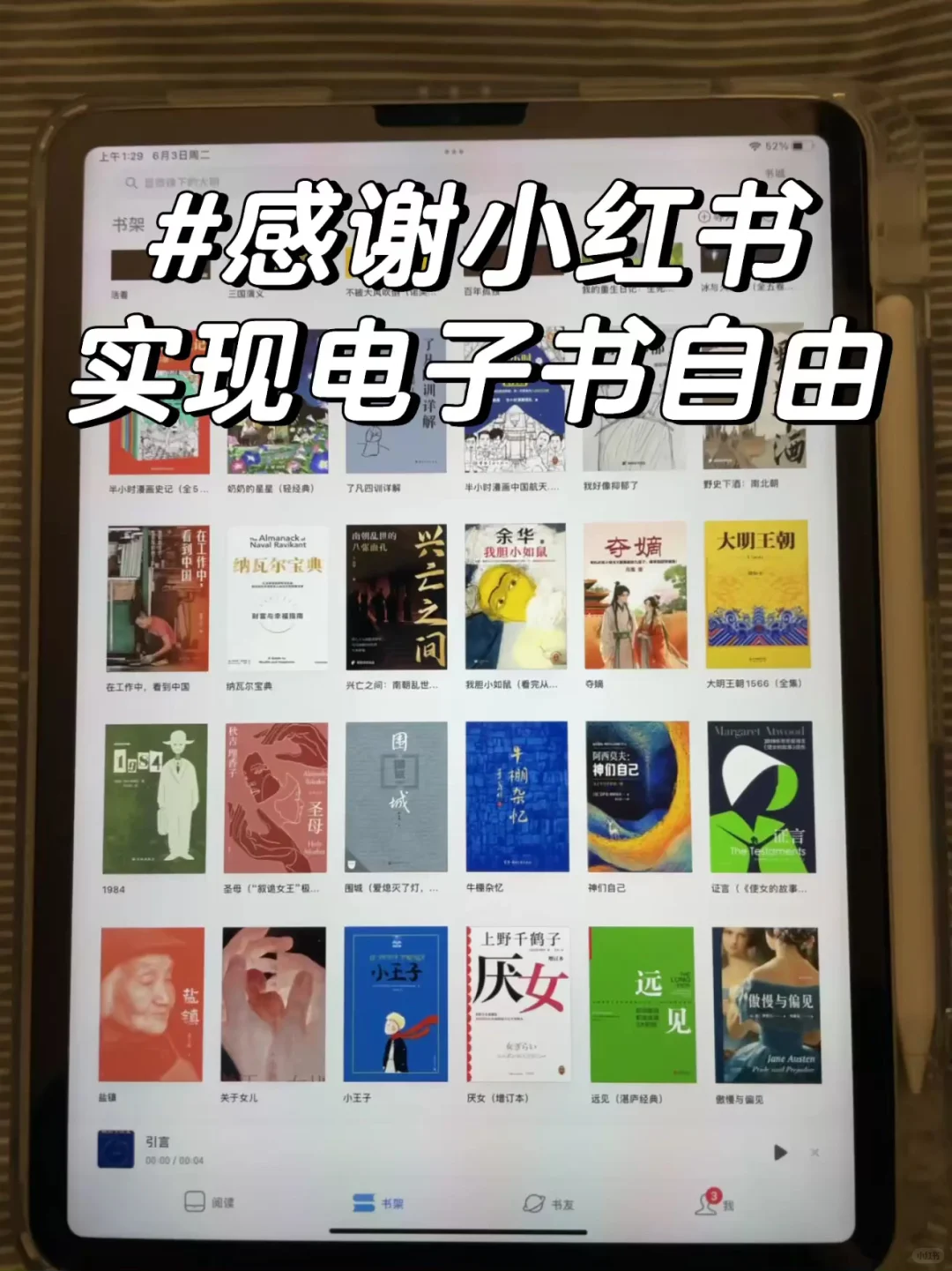 📚打工人电子书自由！手机秒变图书馆