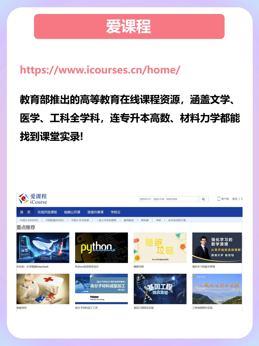 国家出品的免费学习神器！！好用到飞起❗