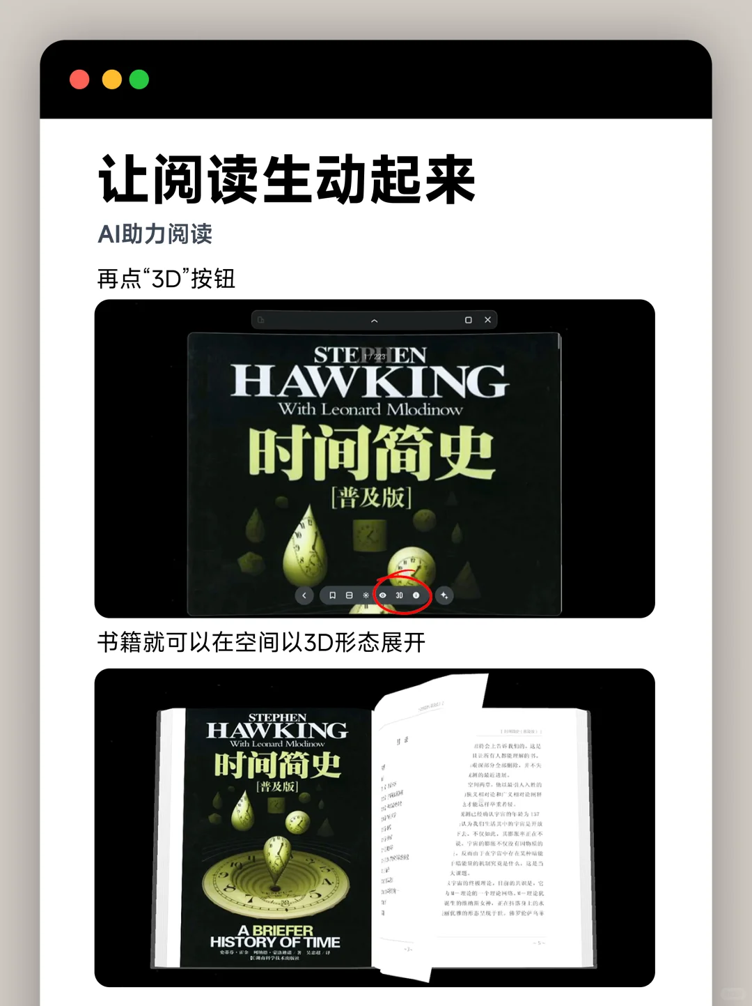 帮你重拾阅读的乐趣
