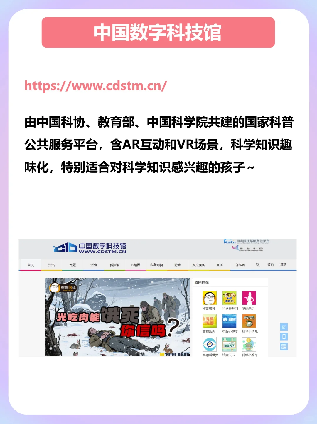 国家出品的免费学习神器！！好用到飞起❗