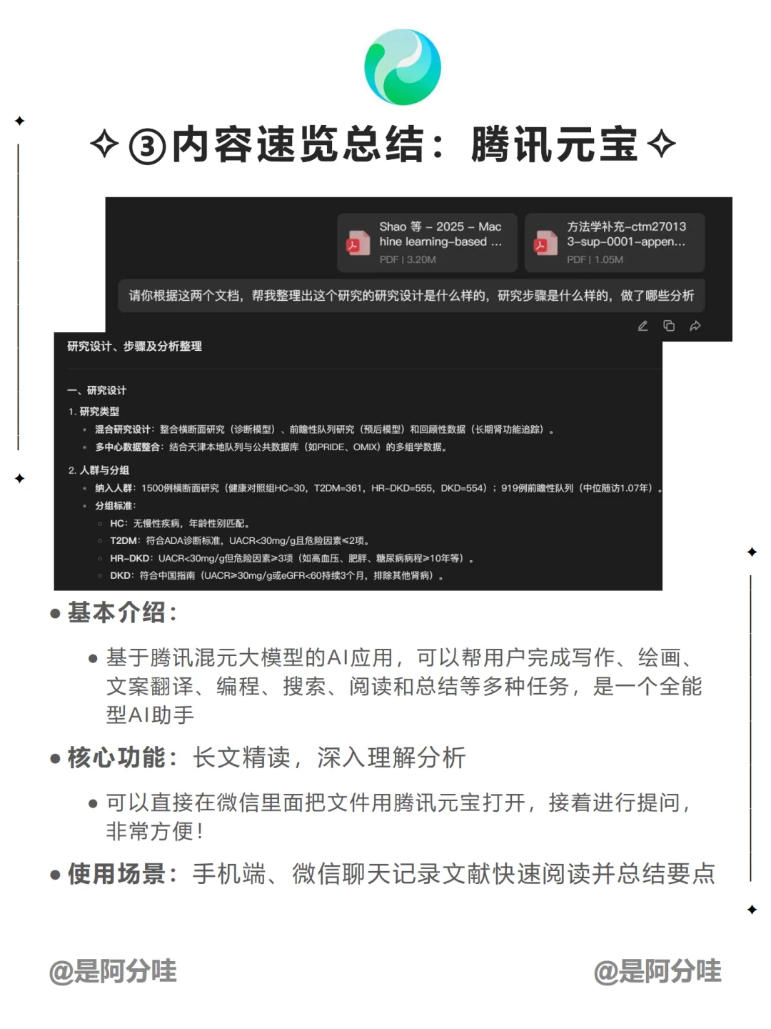 📚AI辅助文献阅读总结工具包