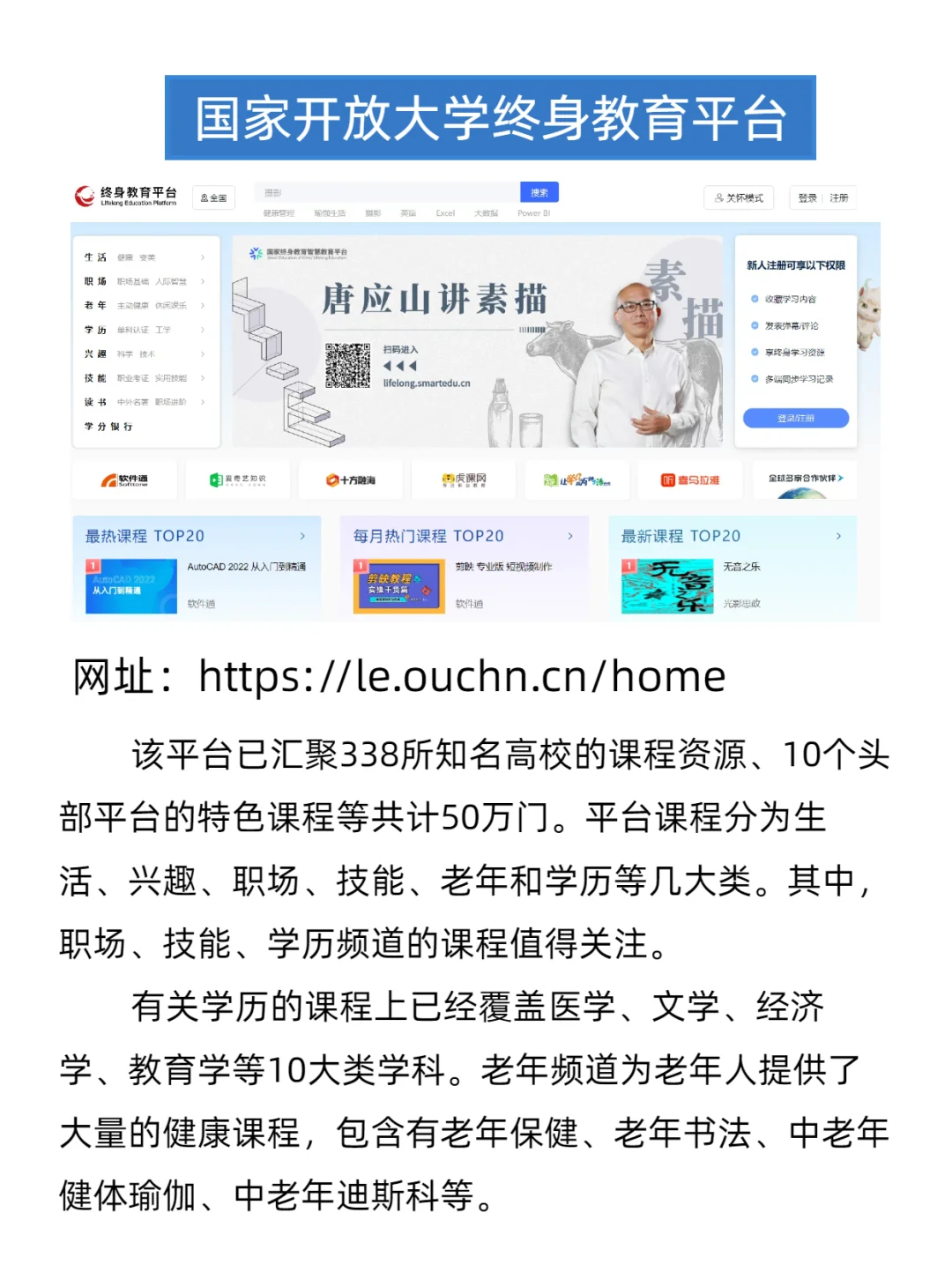 学霸私藏㊙12 个国家免费教育平台，自学开挂