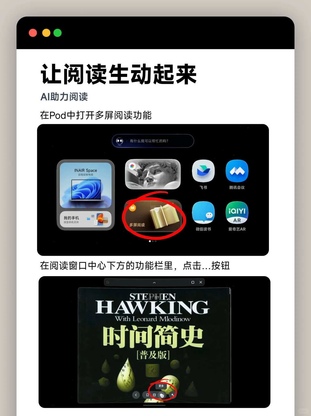 帮你重拾阅读的乐趣