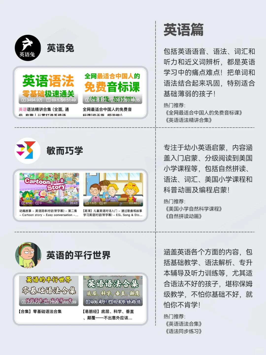 原来你才是小学生真正的自学神器！