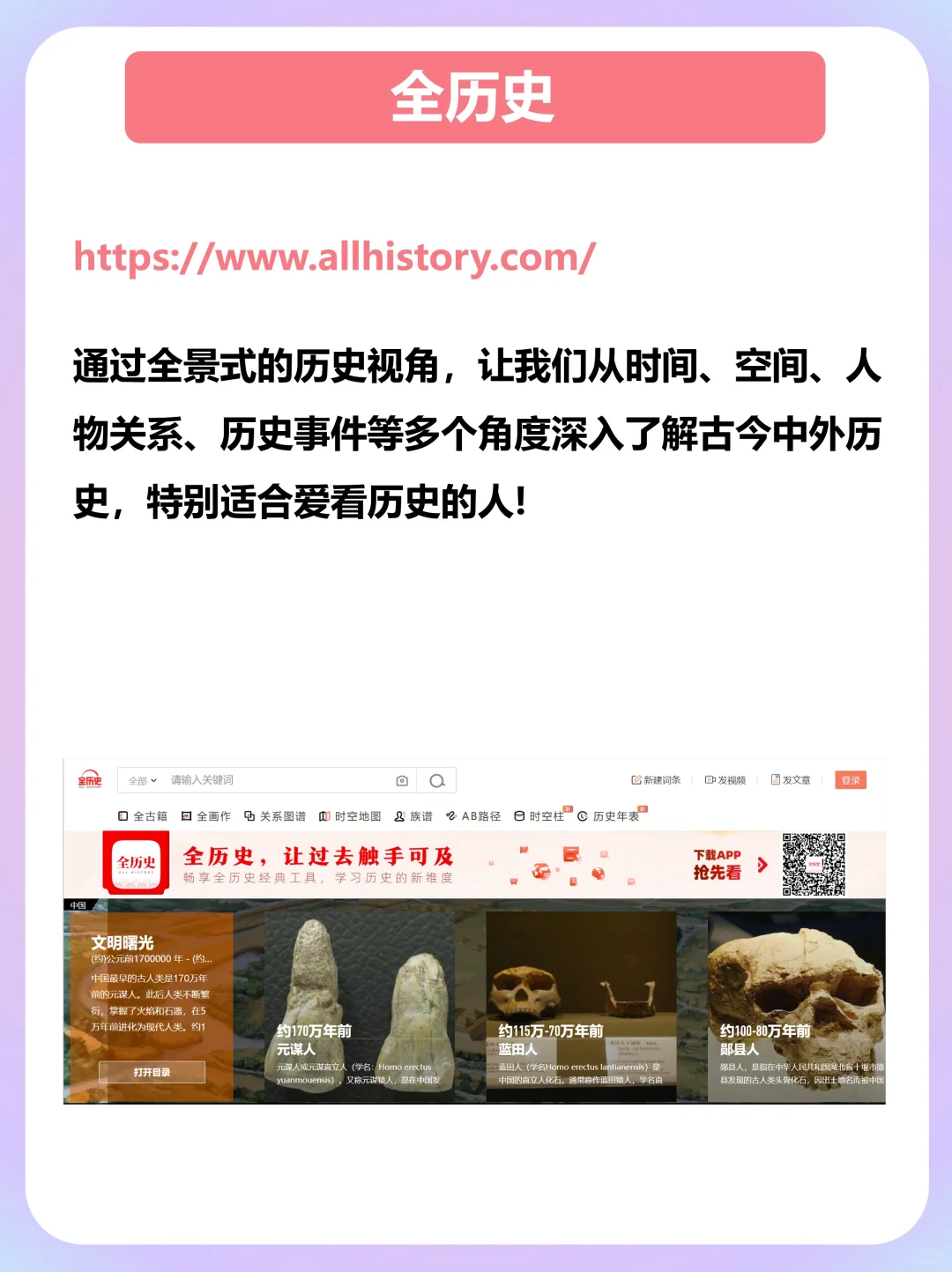 国家出品的免费学习神器！！好用到飞起❗