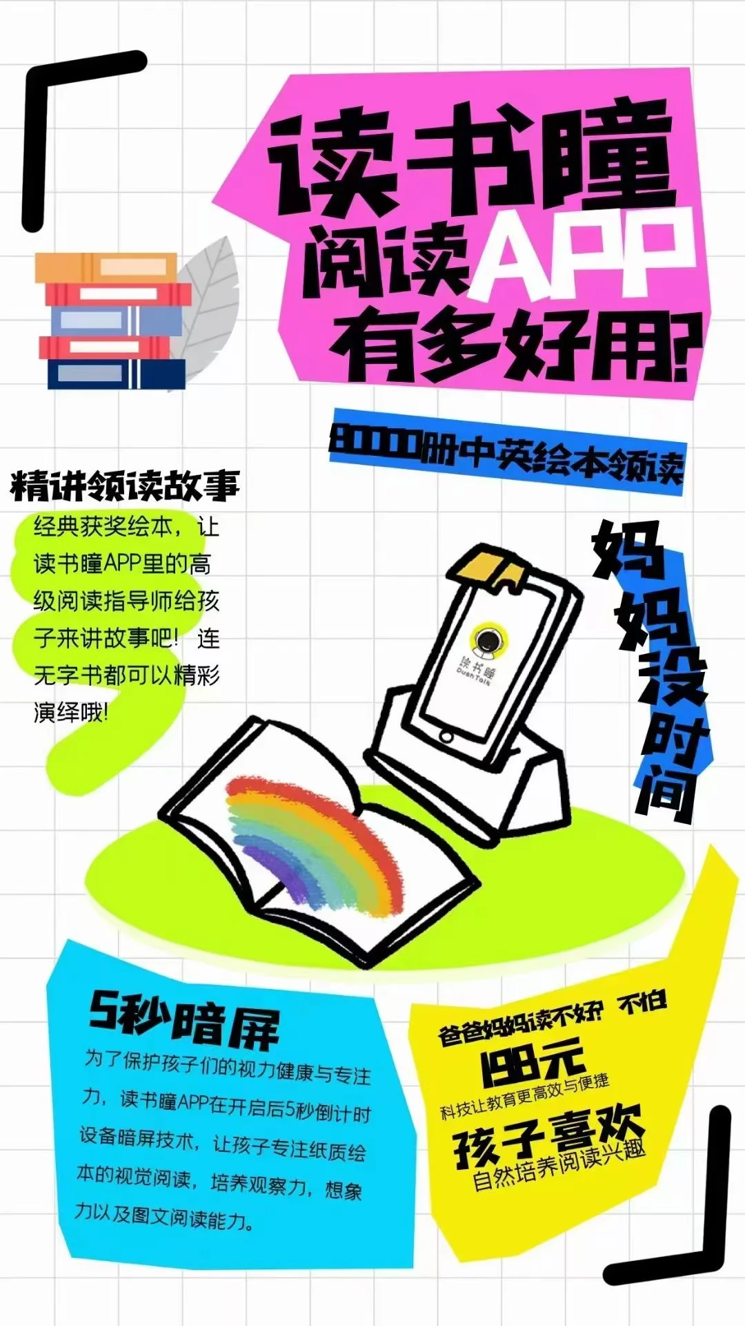 让孩子爱上阅读的秘密，我只用了这1个小工具