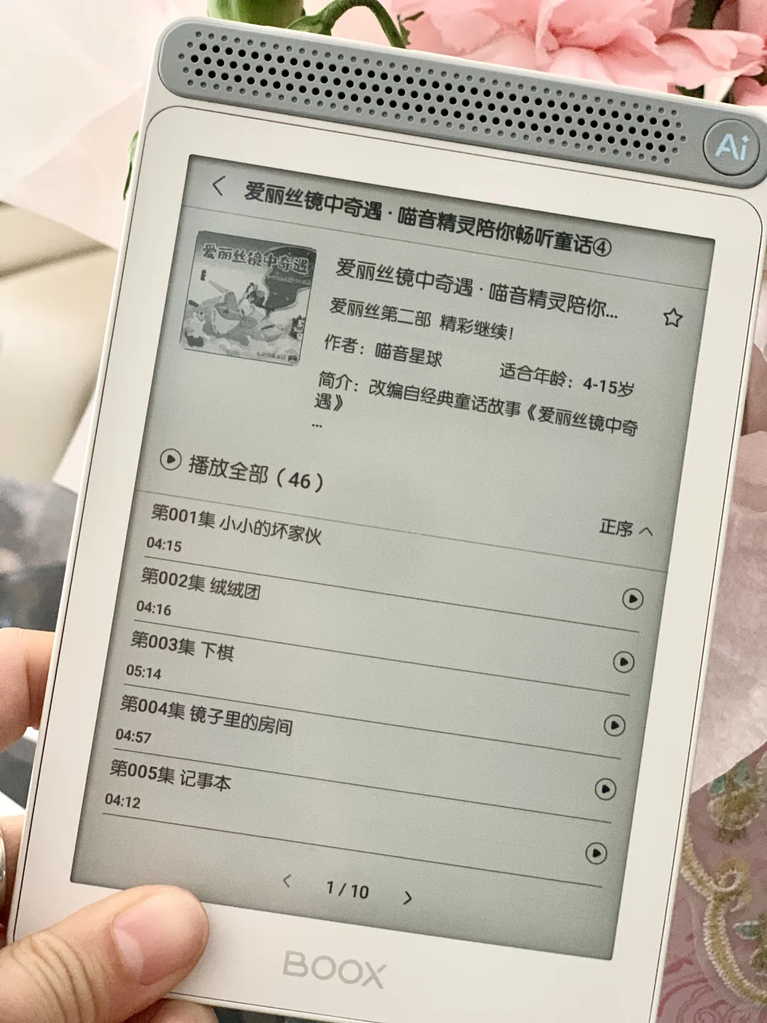 学生专用护眼本，阅读资源一网打尽
