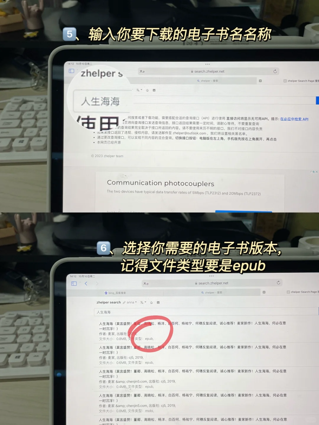 Ipad也可以当kindle用⁉️电子书自由狠狠拿捏