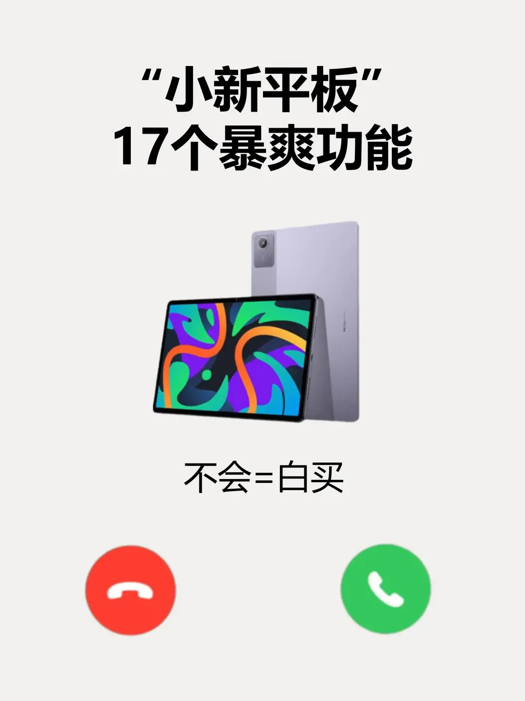 99%的人都不知道❗️小新平板专属功能🔥