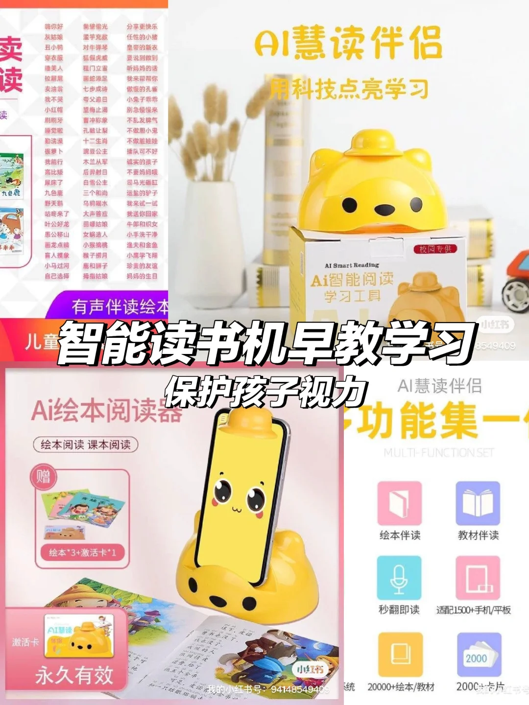 📚早教神器🌟让孩子爱上学习