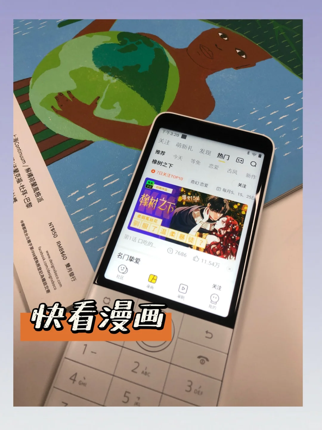 盘点5款看书App|按键手机就能实现阅读自由