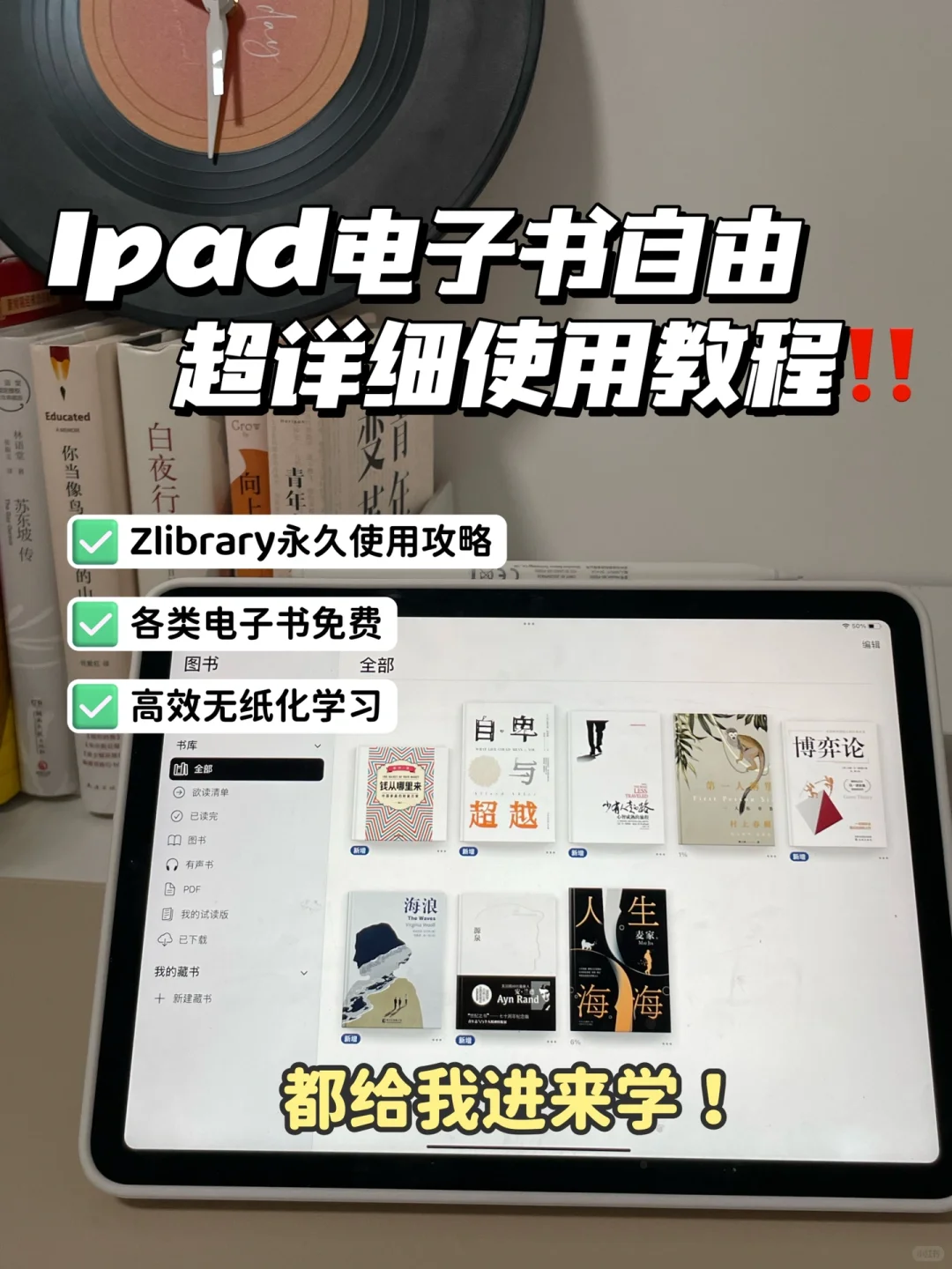 Ipad也可以当kindle用⁉️电子书自由狠狠拿捏
