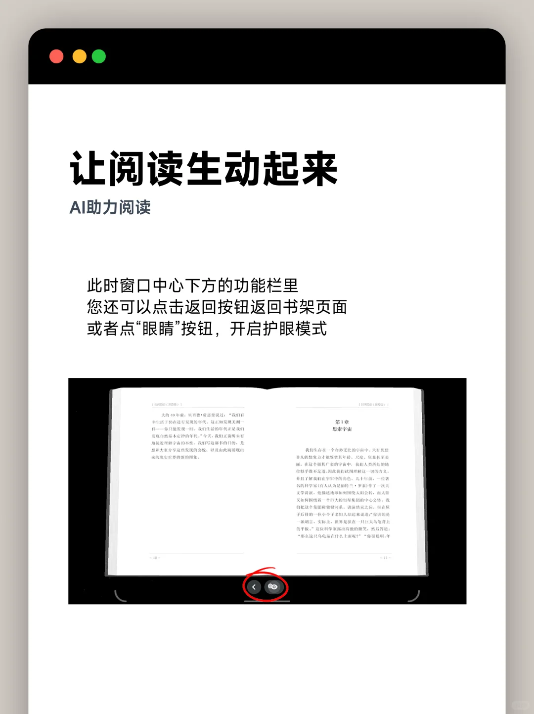 帮你重拾阅读的乐趣