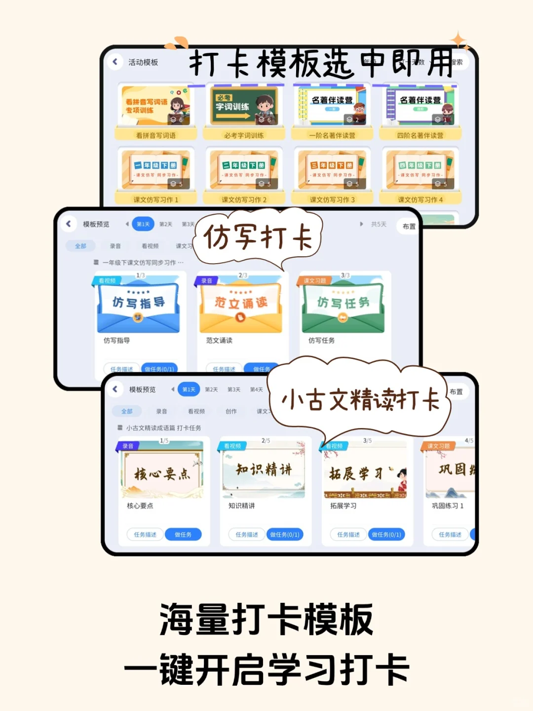 专属老师的语文阅读打卡神器来了