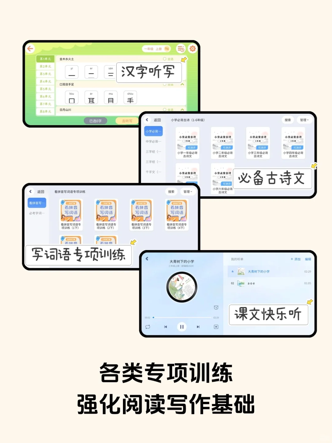 专属老师的语文阅读打卡神器来了