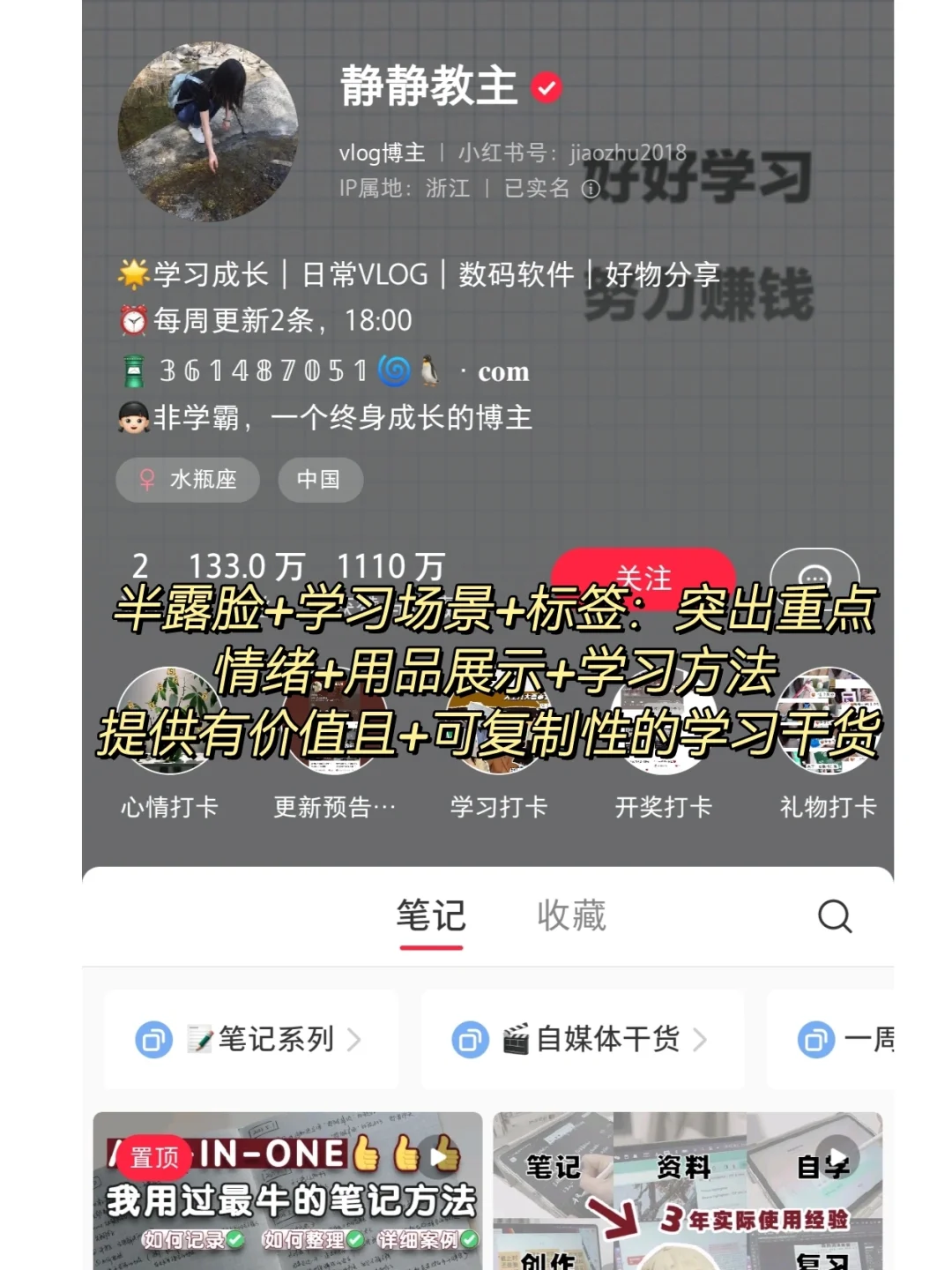 小红书才是真正逆袭神器 🔥6位宝藏博主