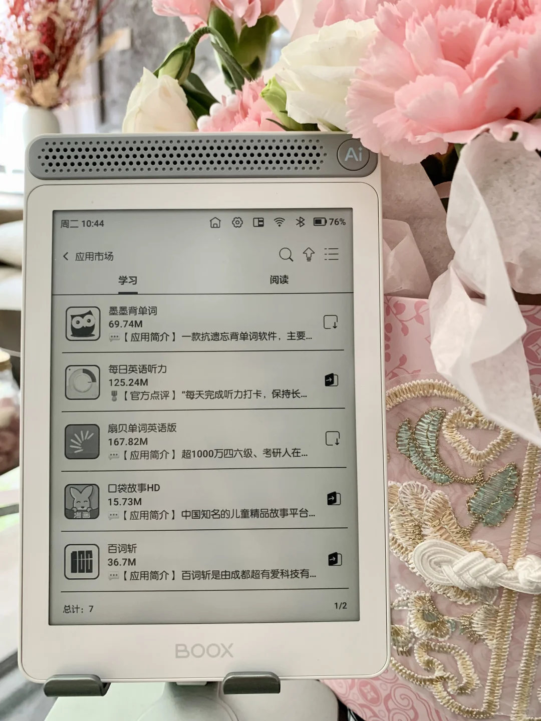 学生专用护眼本，阅读资源一网打尽