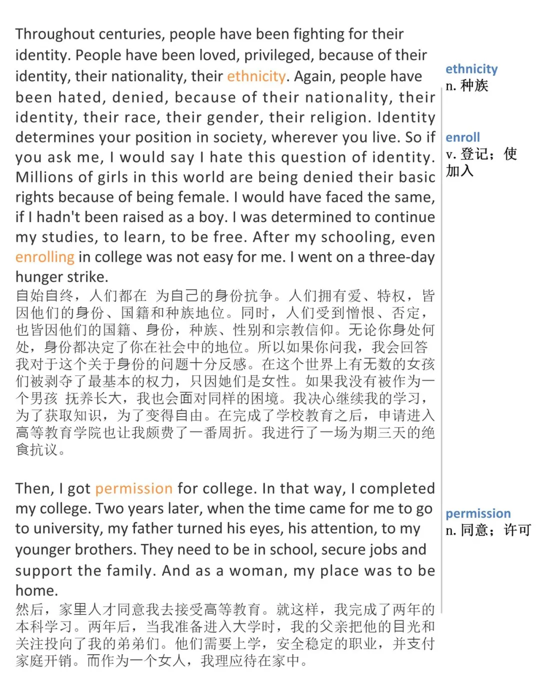 TED每日精读：学习即自由