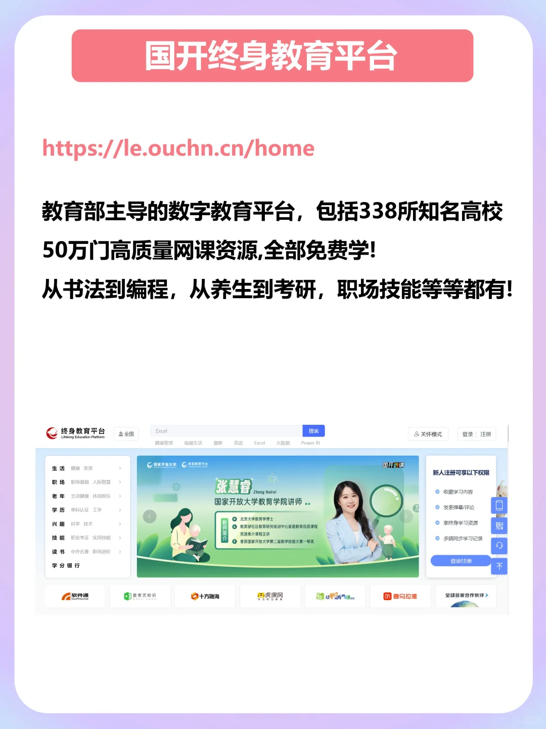 国家出品的免费学习神器！！好用到飞起❗