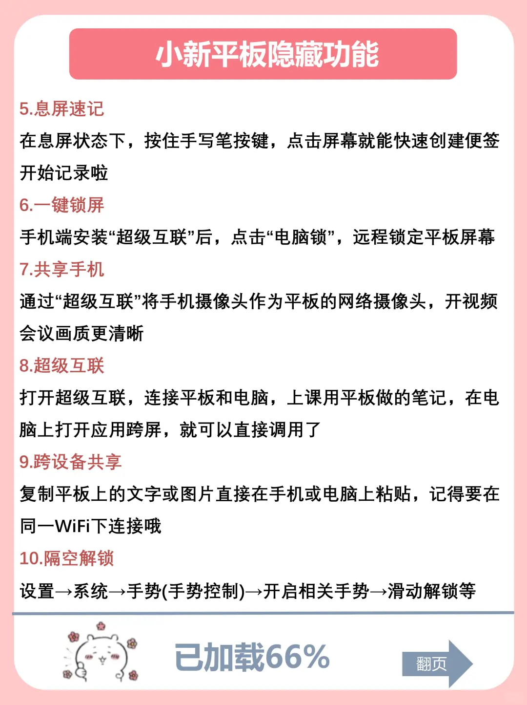 99%的人都不知道❗️小新平板专属功能🔥