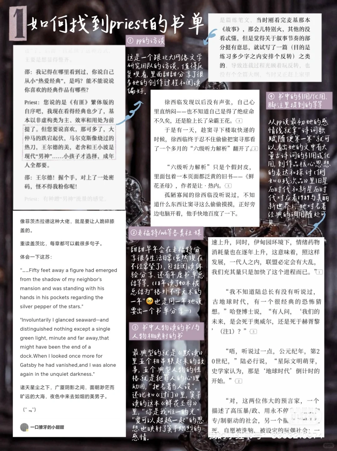 notion读书笔记制作教程（priest梦女版）