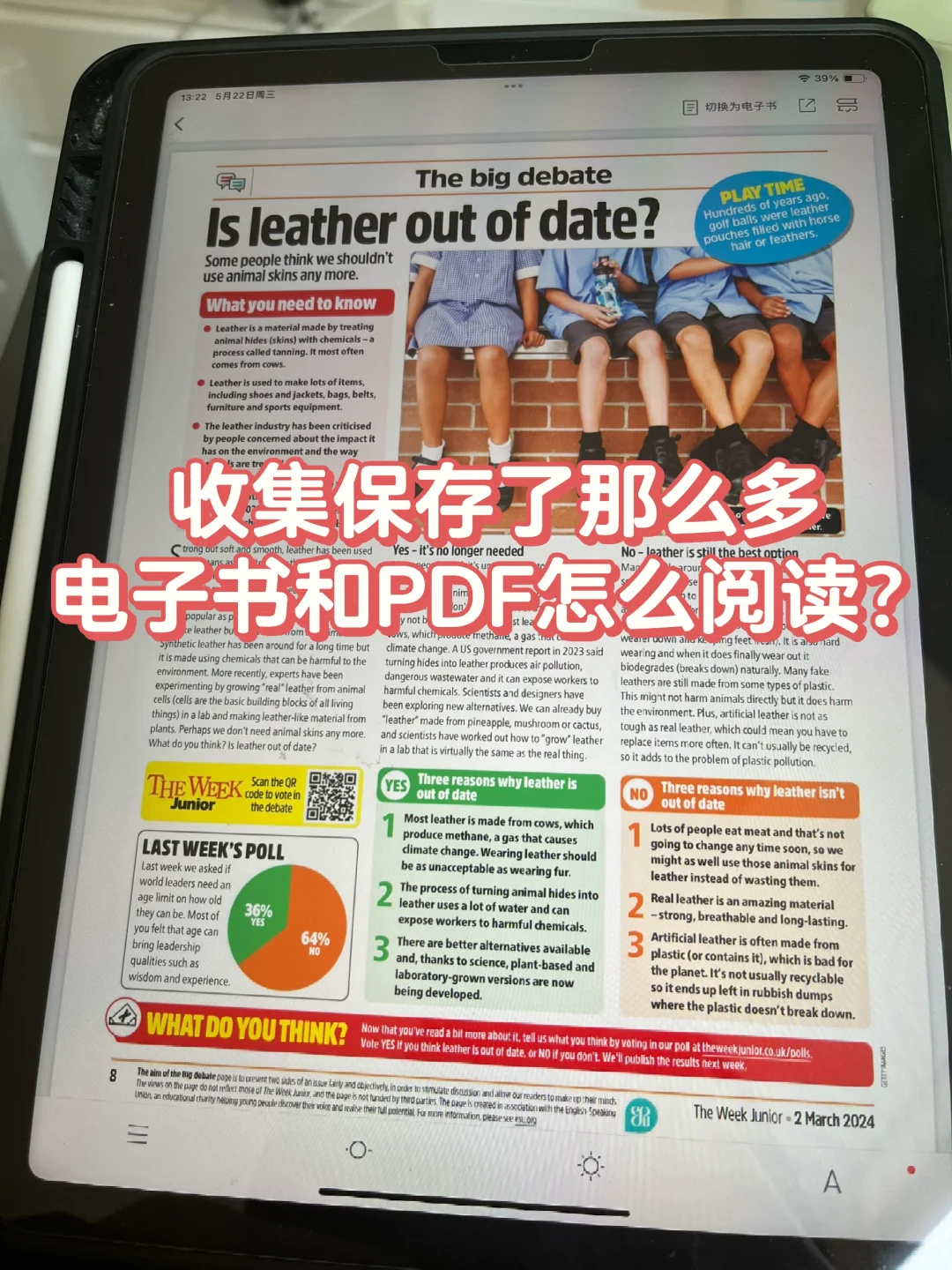 无纸化学习经验分享大公开