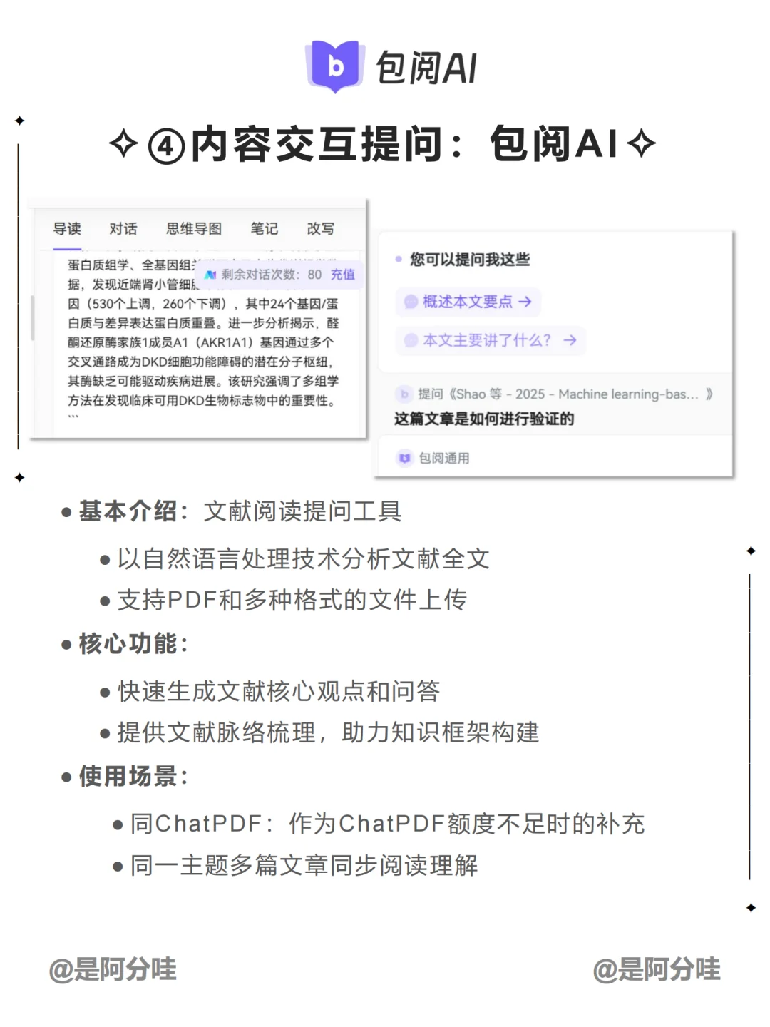 📚AI辅助文献阅读总结工具包