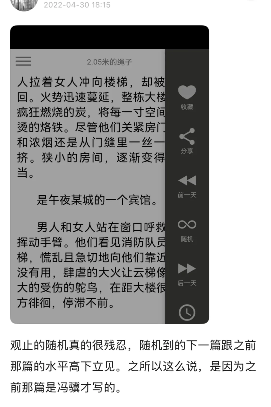 我最想念的读书软件：观止