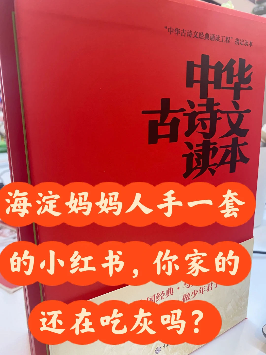 海淀四大神器之小红书