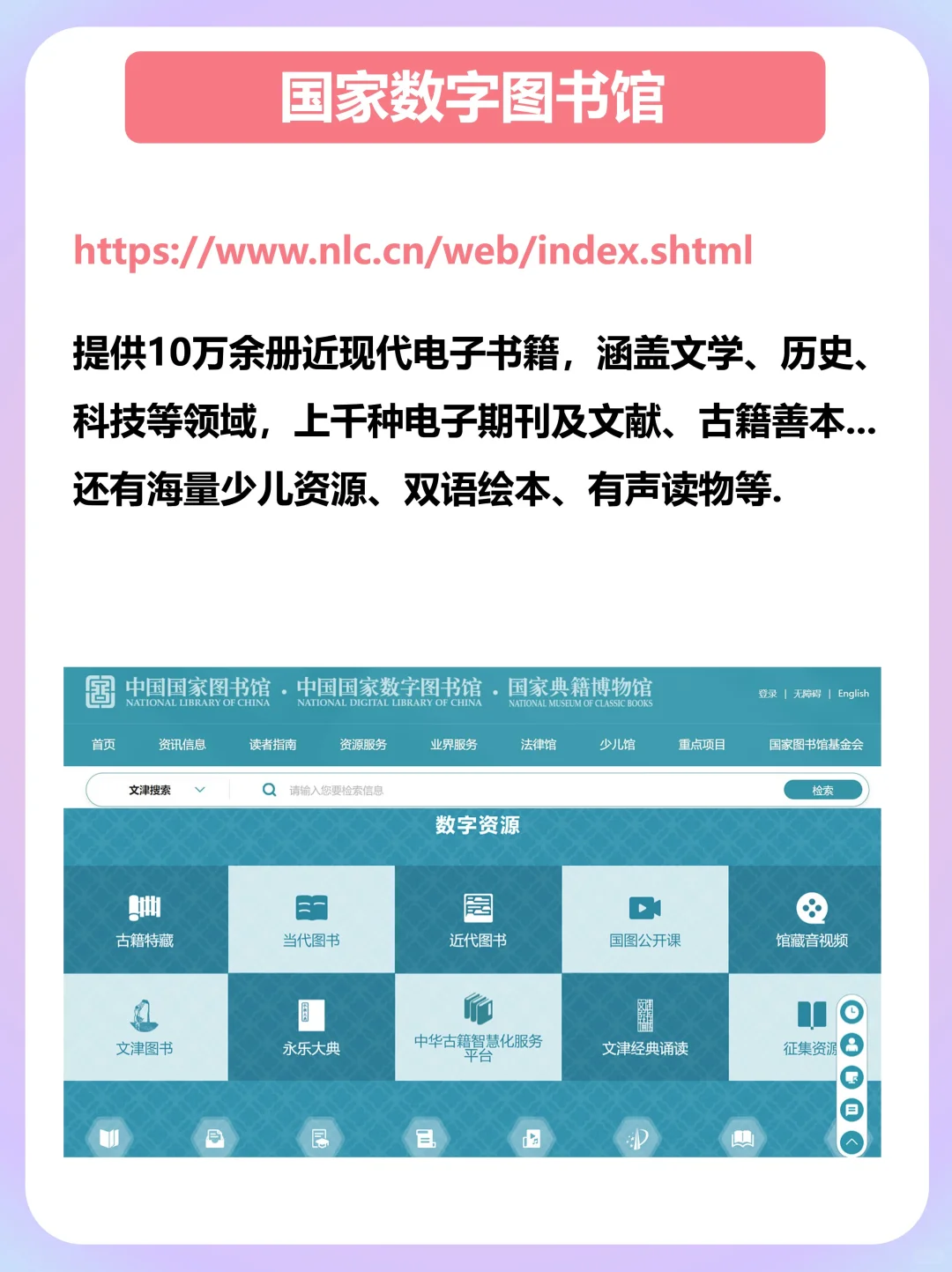 国家出品的免费学习神器！！好用到飞起❗