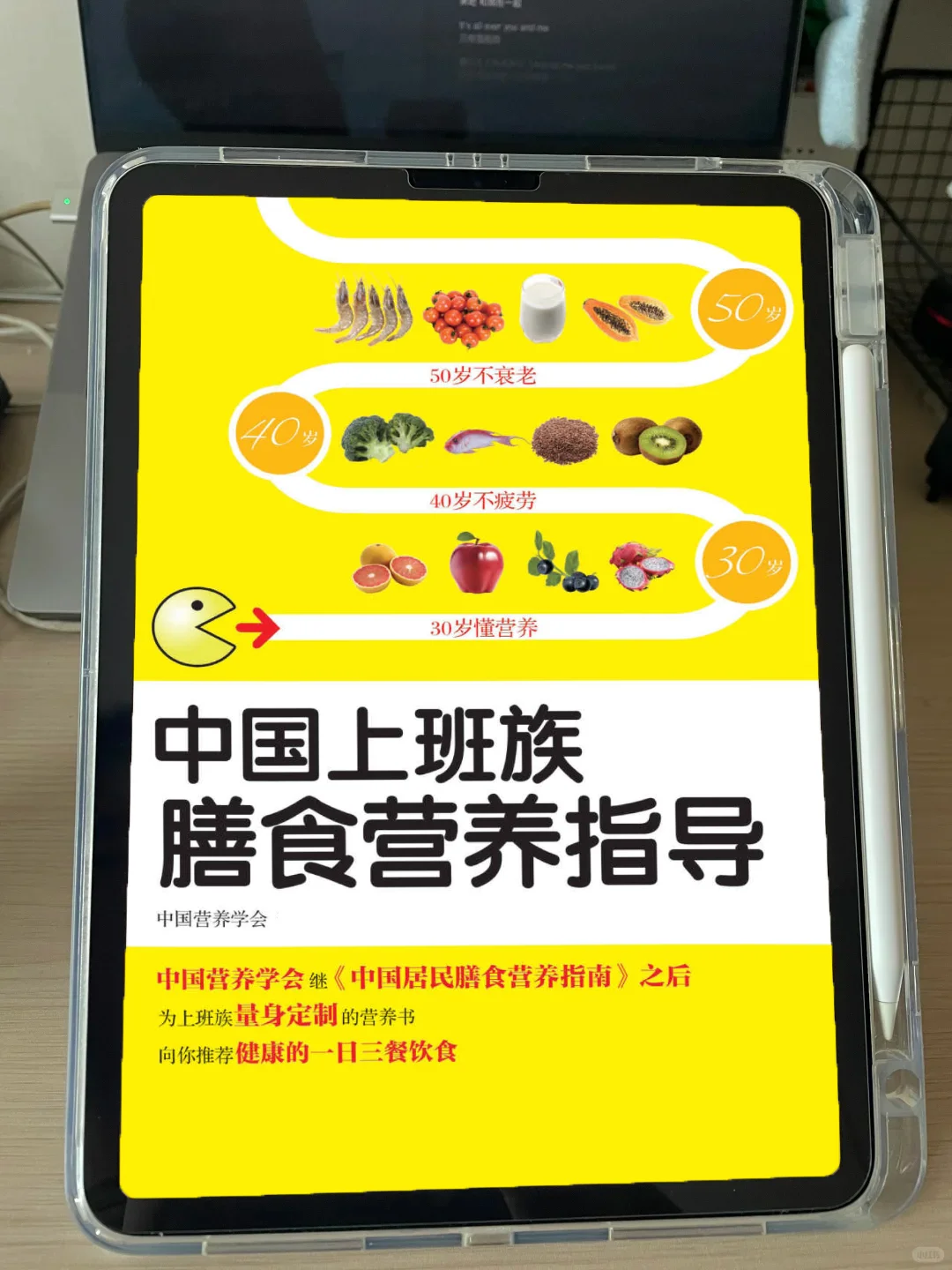 谁懂啊🤣营养电子书终于找到了！！