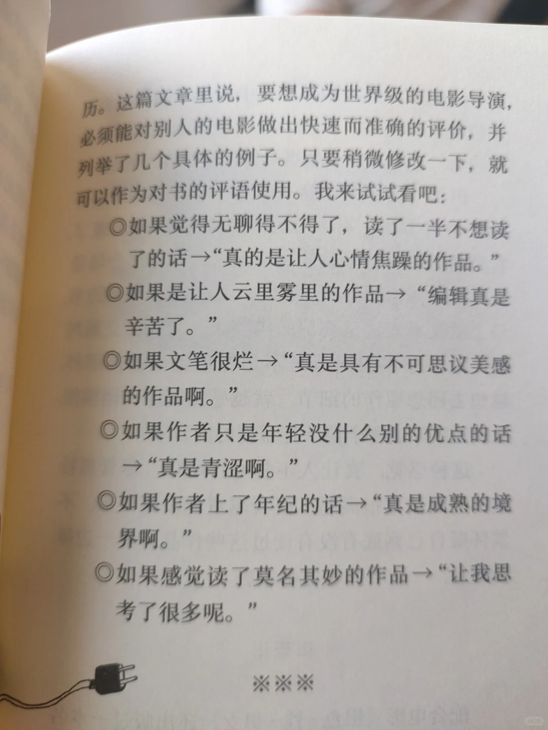 读书的乐趣源于
