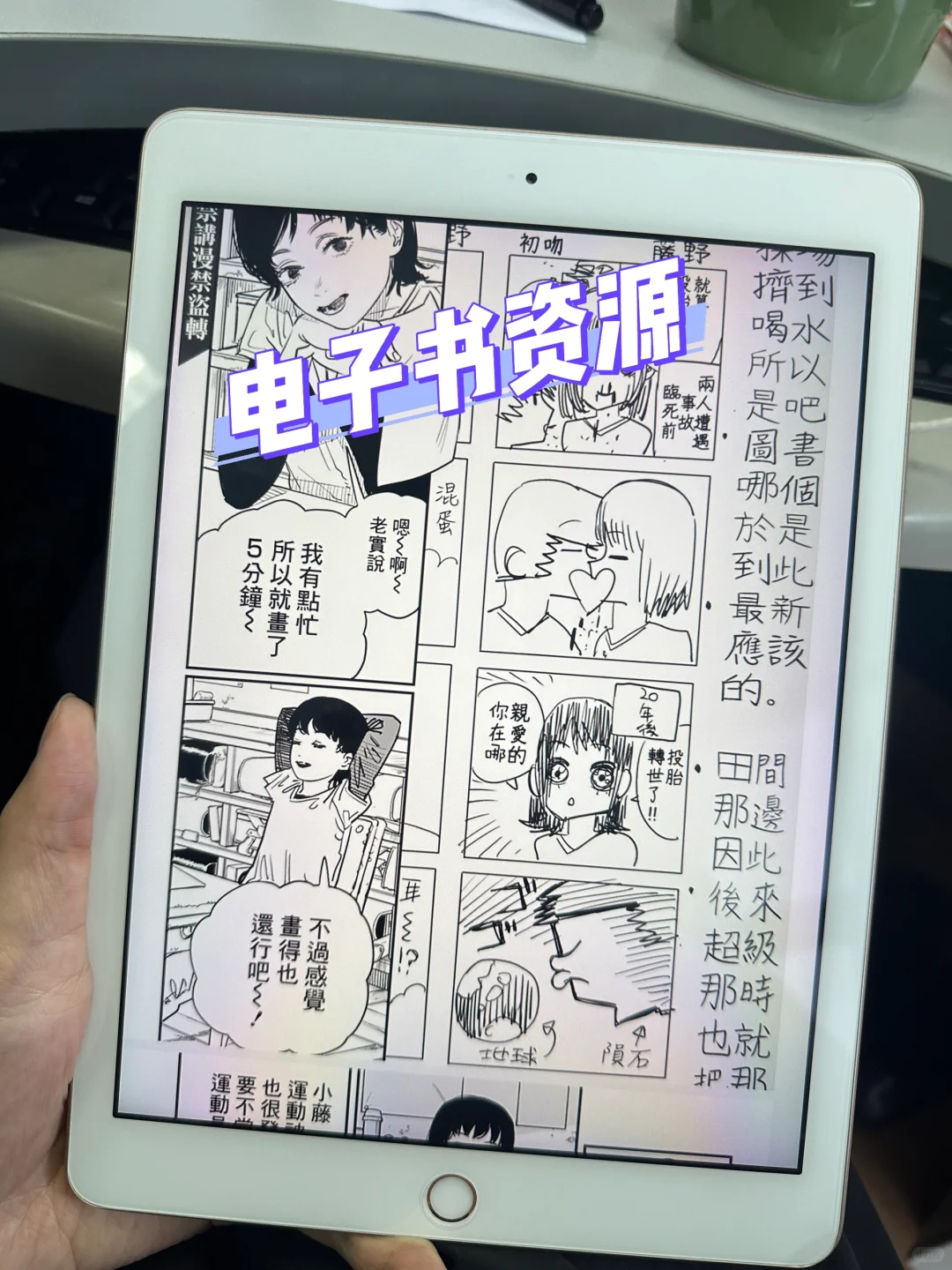 半包香烟钱！实现电子书漫画自由