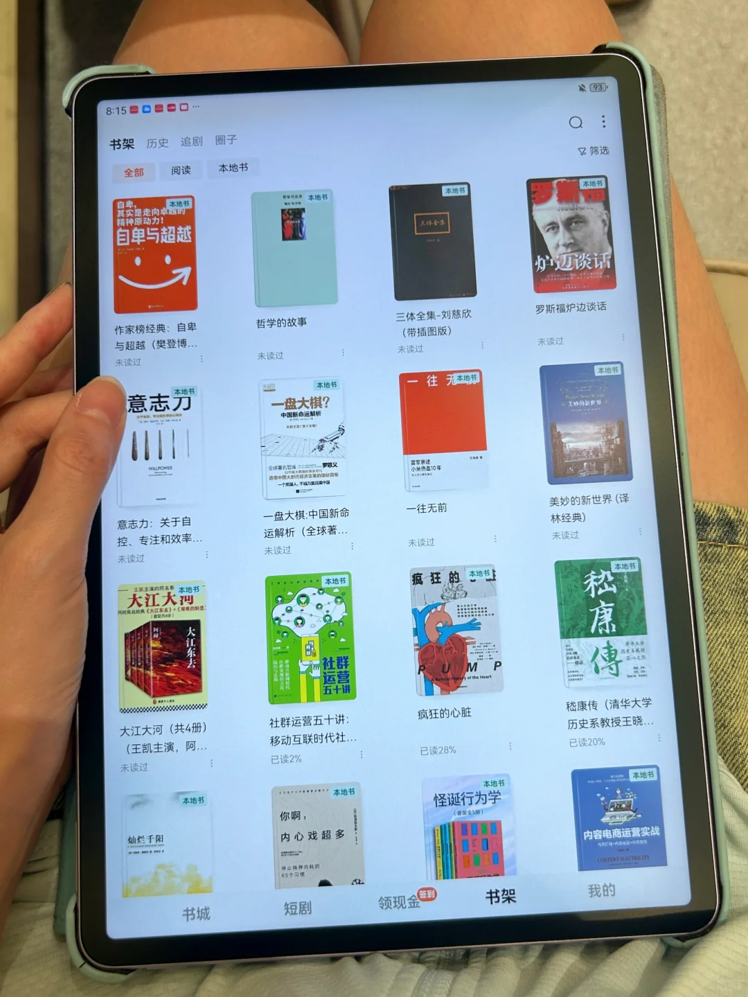 宝妈也能偷偷读的电子书库！提升生活乐趣！