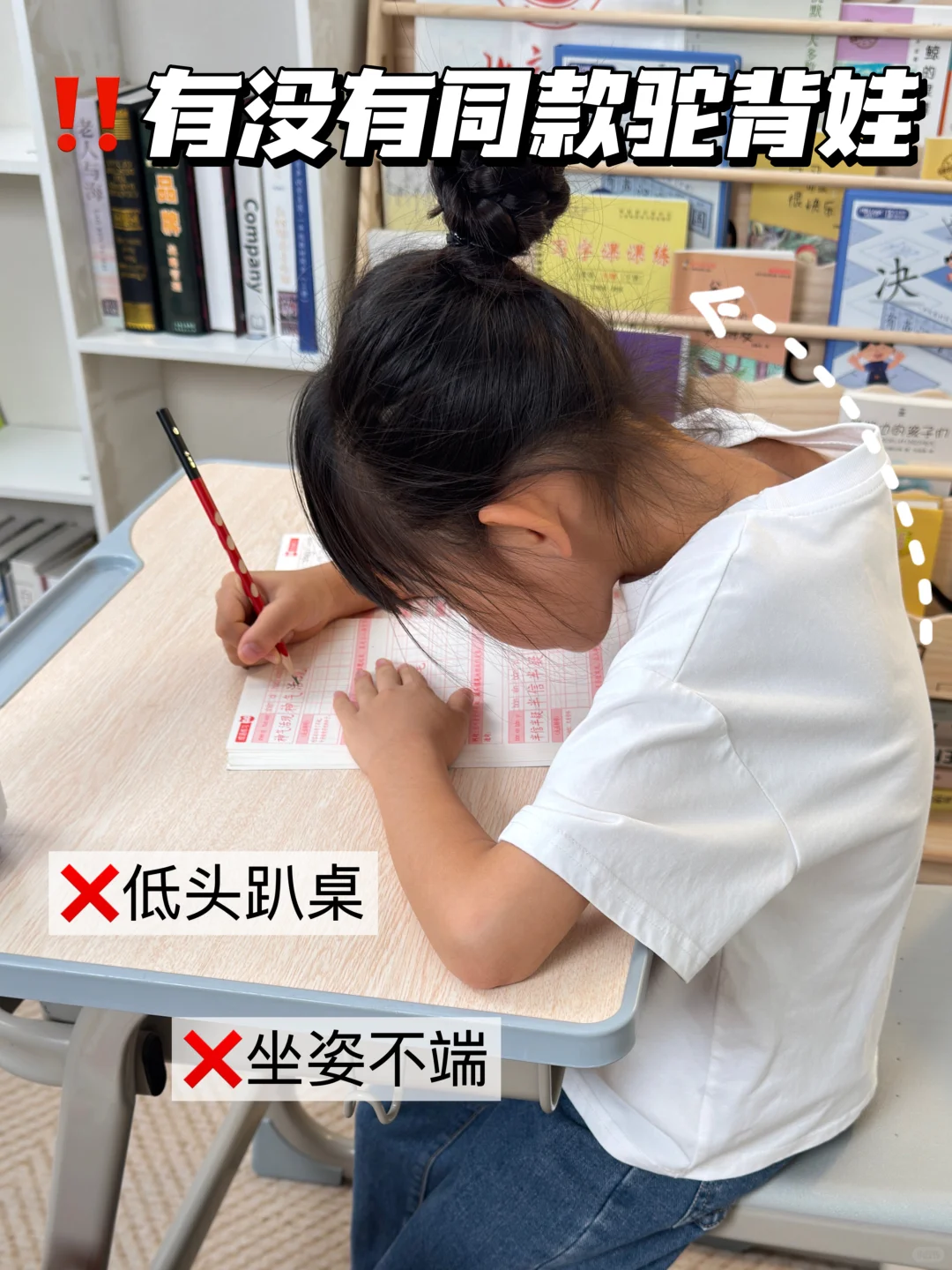 宝妈私藏！一键告别低头趴桌！