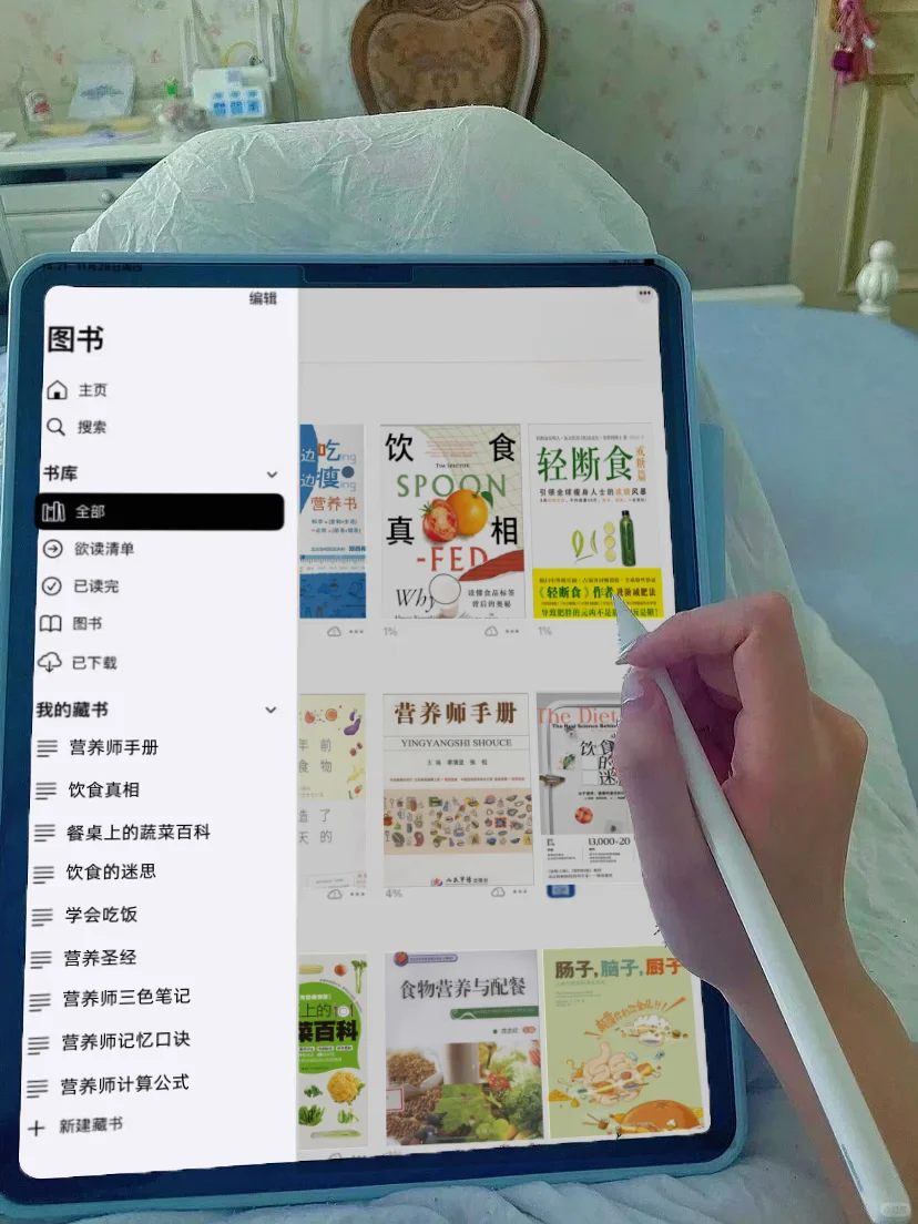 感受一下营养电子书自由是多么的爽‼️