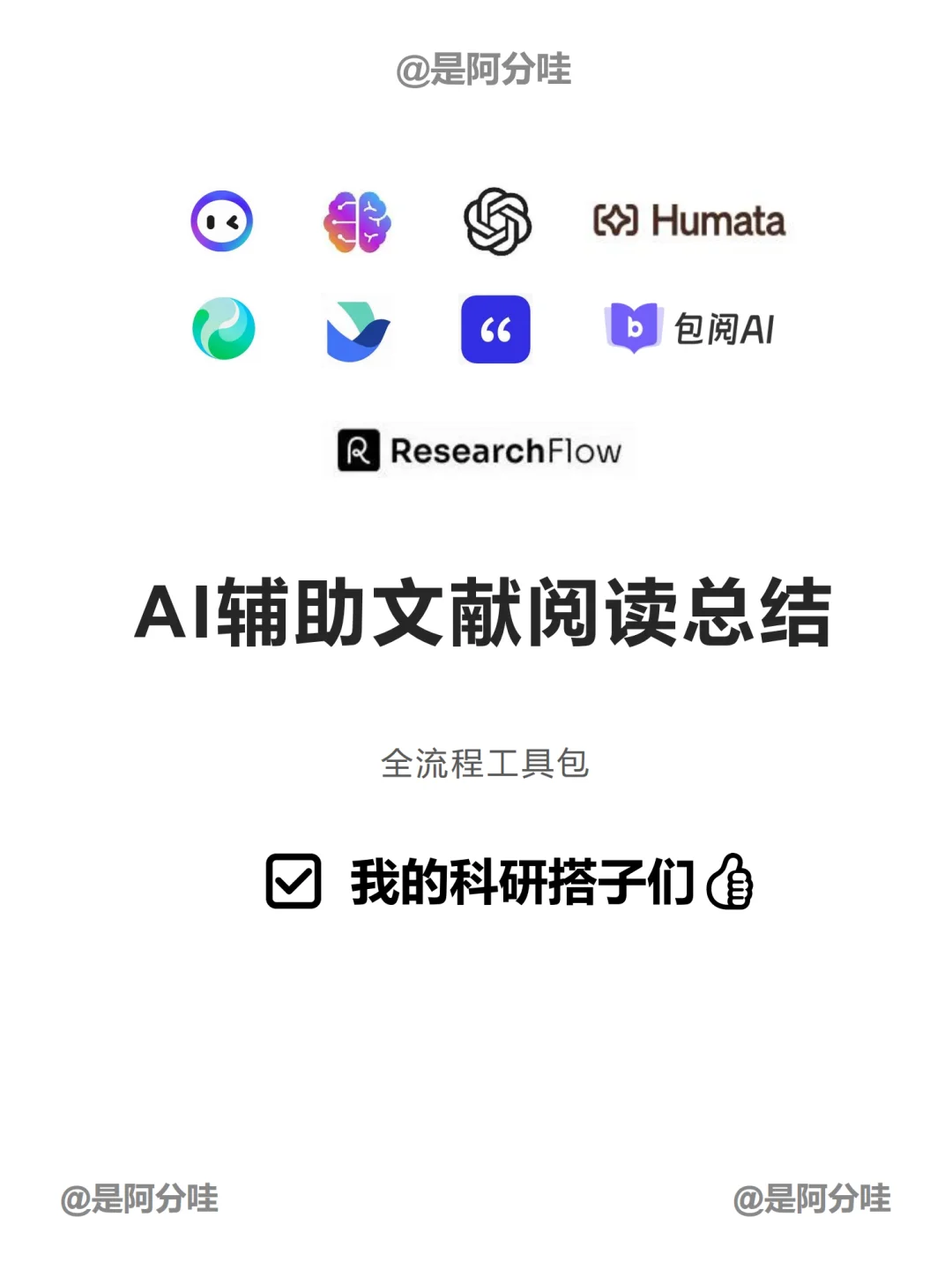 📚AI辅助文献阅读总结工具包