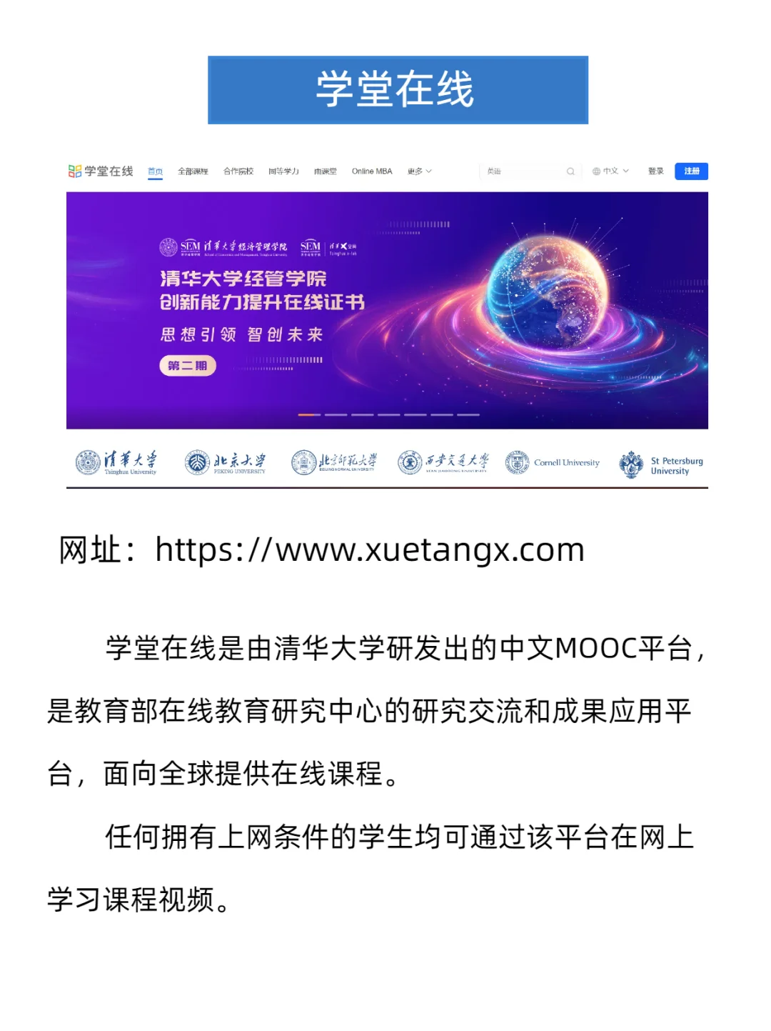 学霸私藏㊙12 个国家免费教育平台，自学开挂