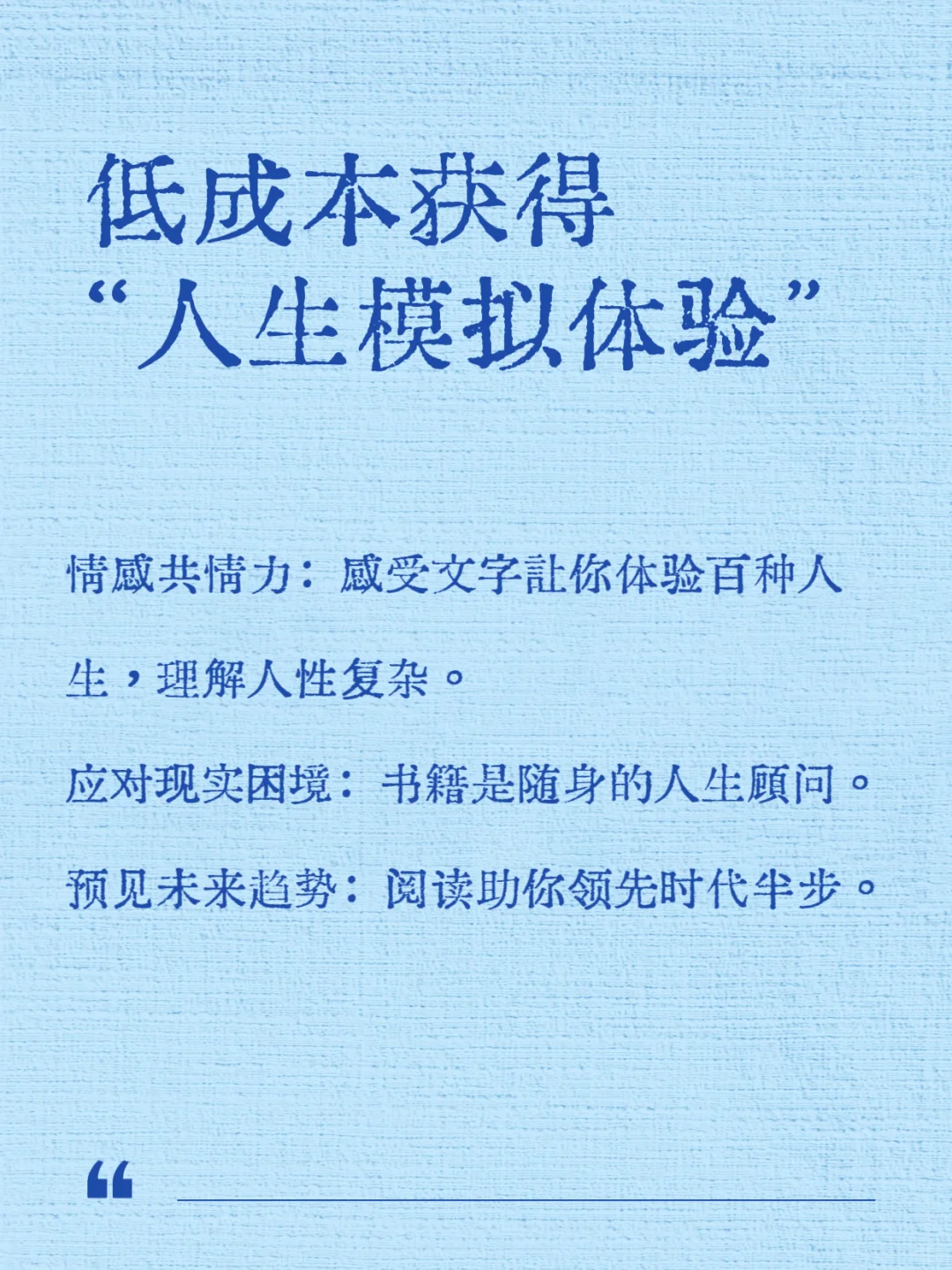 读书能获得什么？答案是全新的自己！！！