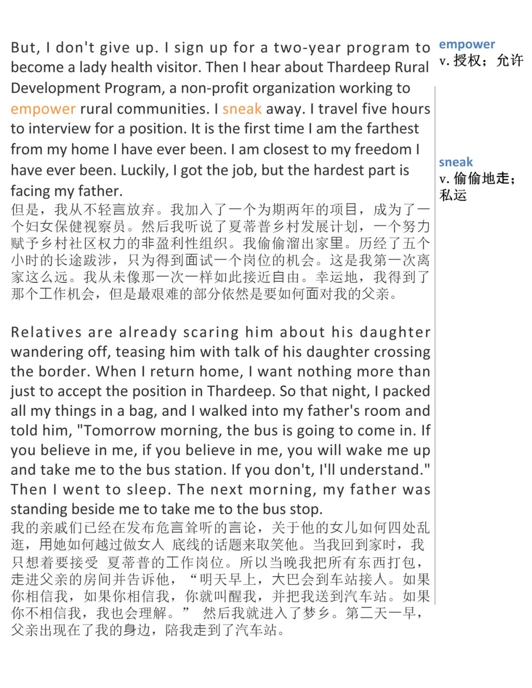 TED每日精读：学习即自由