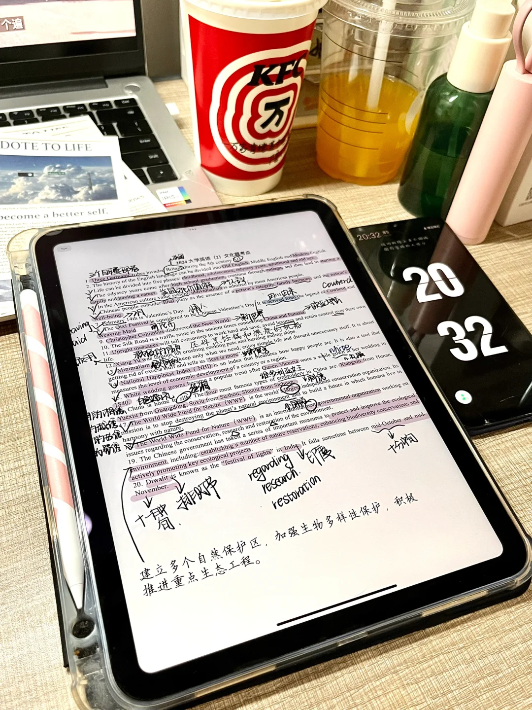 悟了❗️无纸化学习的好处就是不会被室友盯着