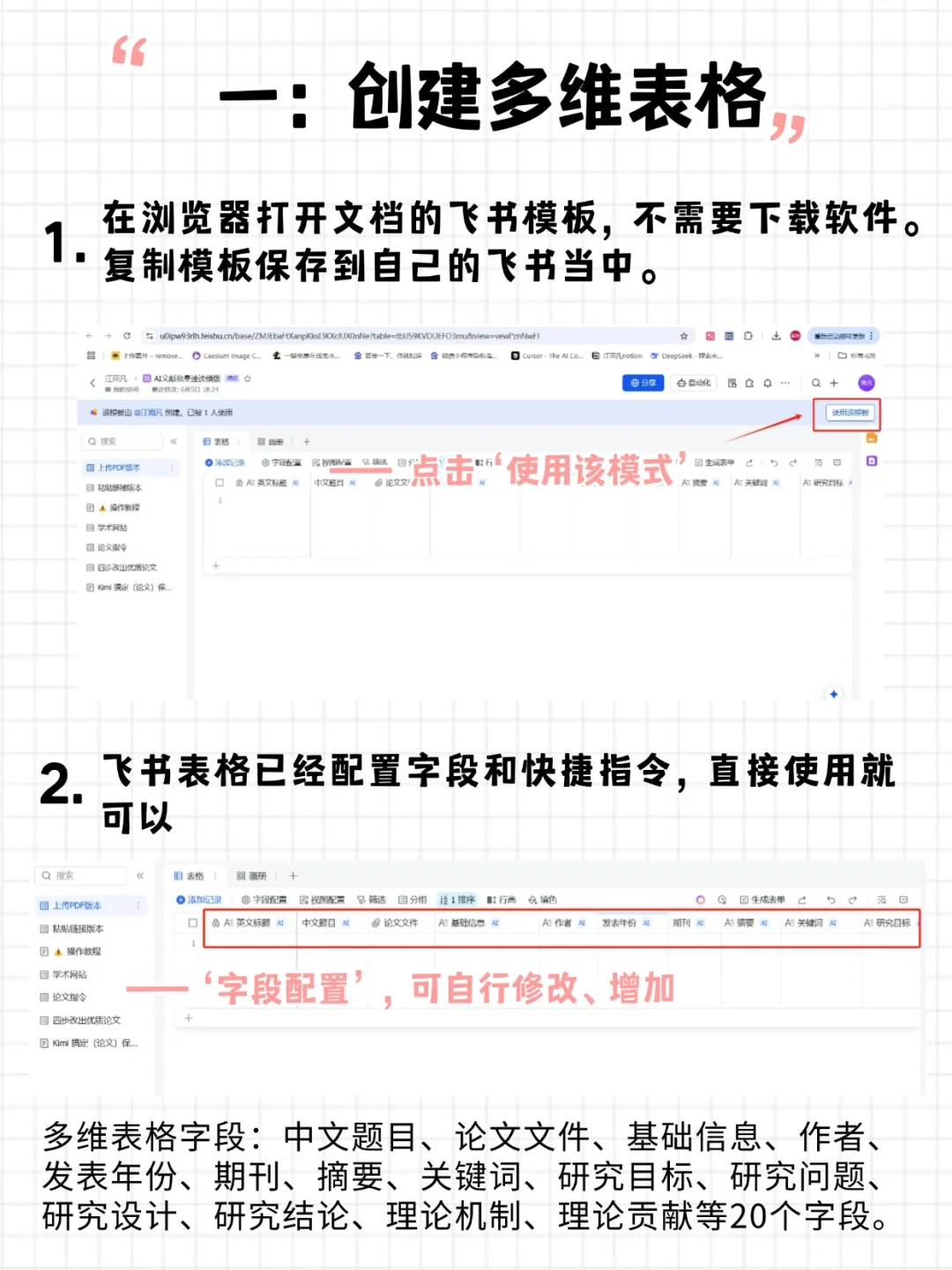 AI神器1天读完100篇文献，效率爆表!