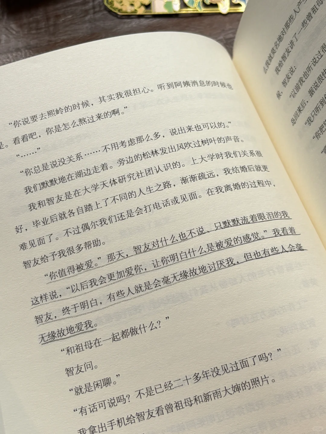 📖☕️｜享受高质量的独处是非常重要的
